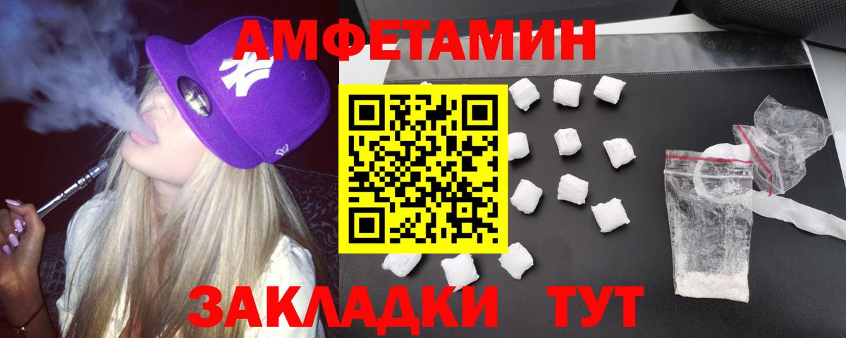 Амфетамин 97% Москва
