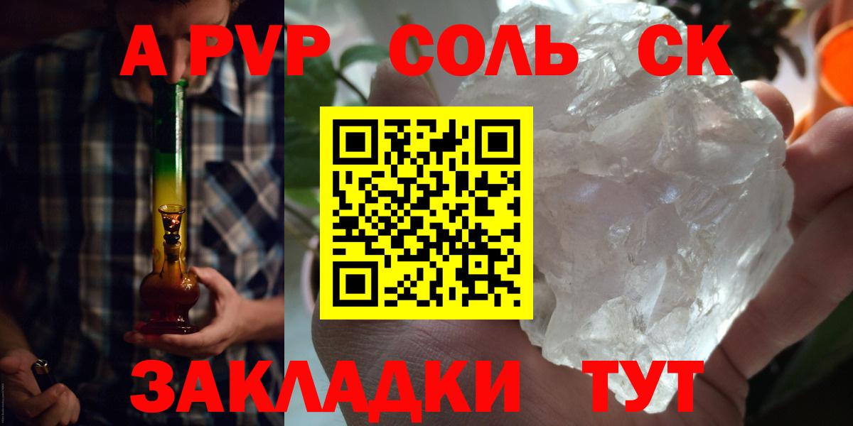 Москва  A-PVP VHQ  Alpha-PVP СК КРИС  Вход с VPN  А ПВП VHQ 