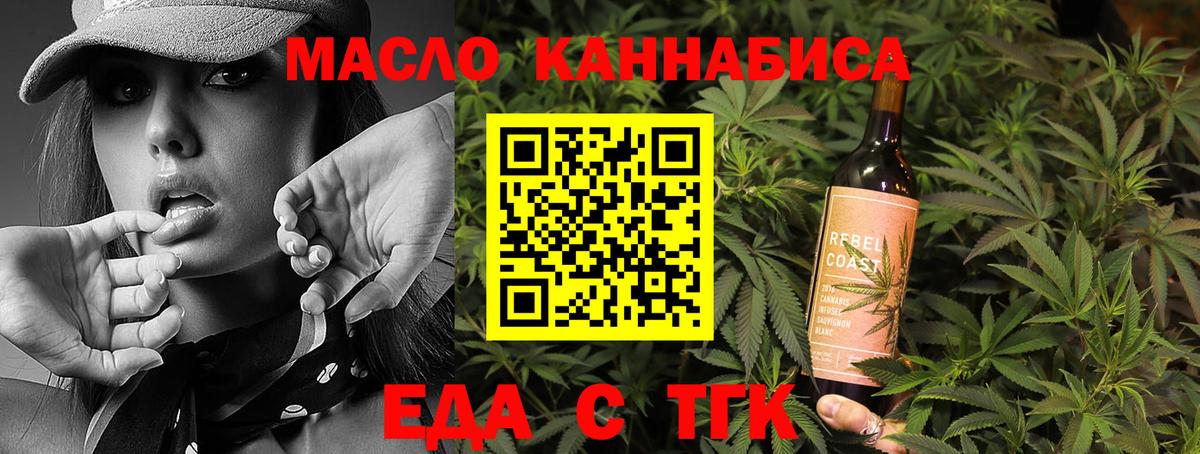 Москва  Cannafood марихуана  Вход с VPN 