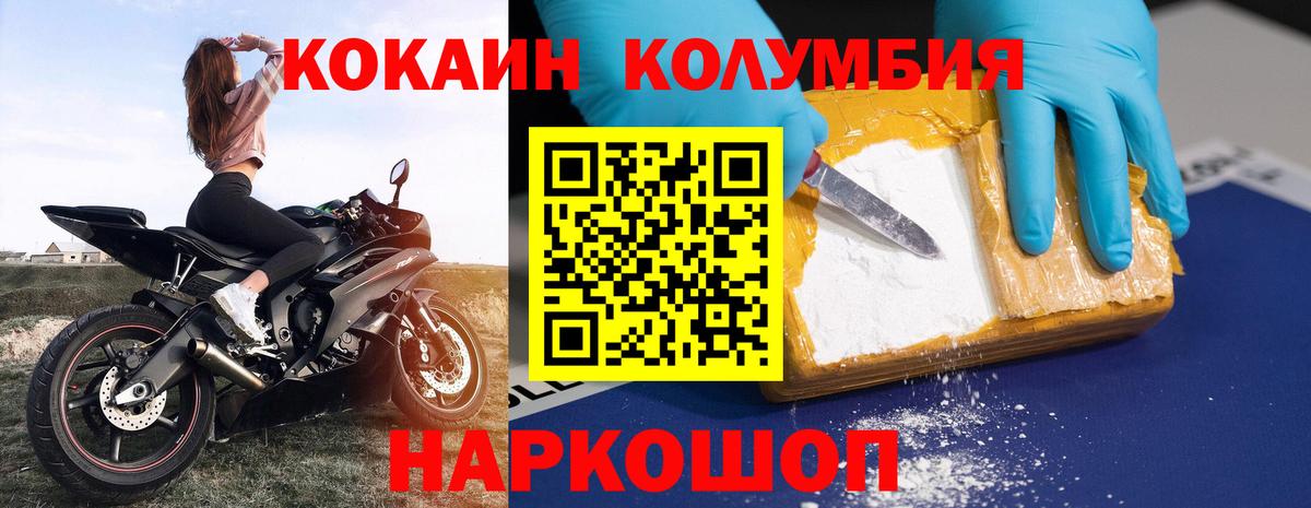 Москва  Cocaine VHQ  Вход с VPN  где купить наркоту  Кокаин 98% 