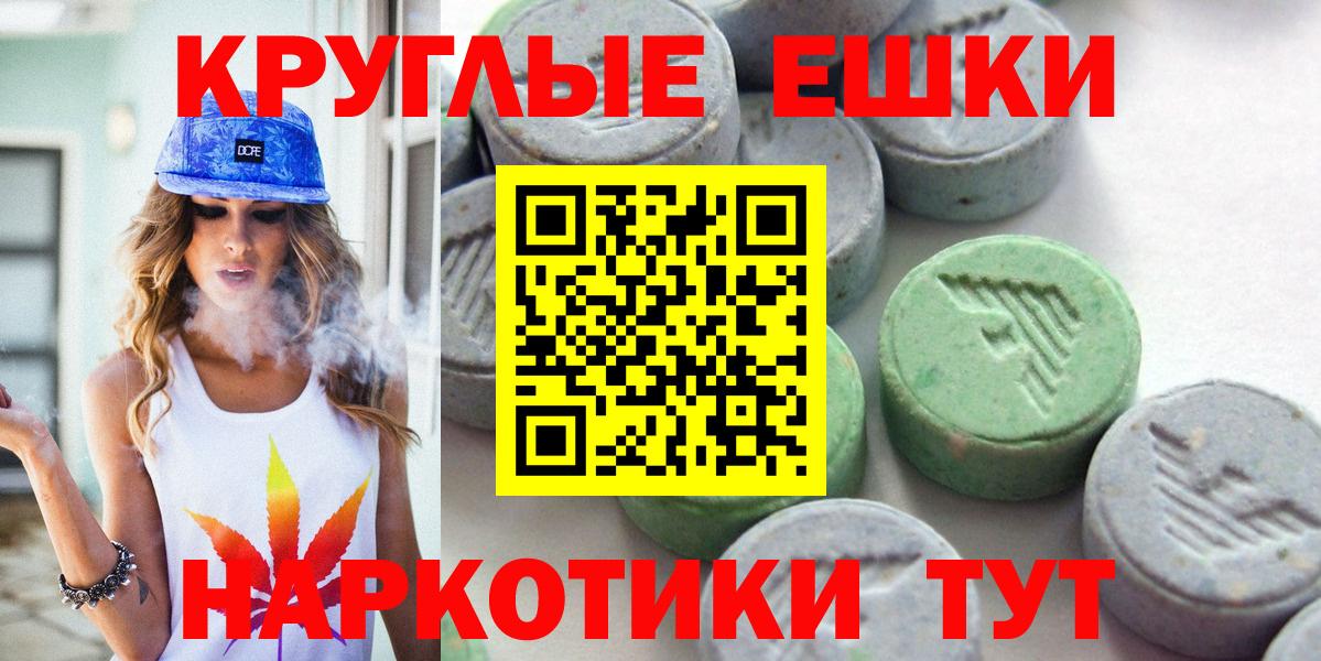 Экстази MDMA  ЭКСТАЗИ mix  Вход с VPN  ЭКСТАЗИ  Москва 