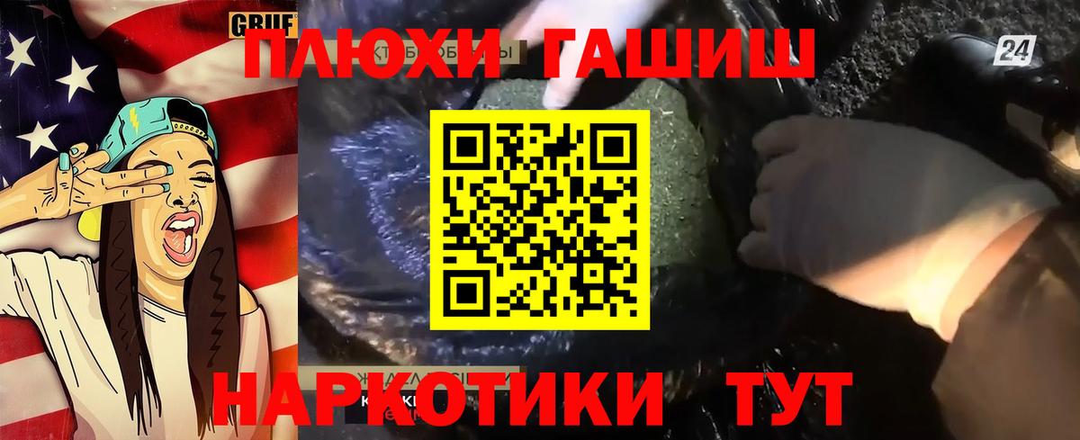 ГАШИШ убойный Москва