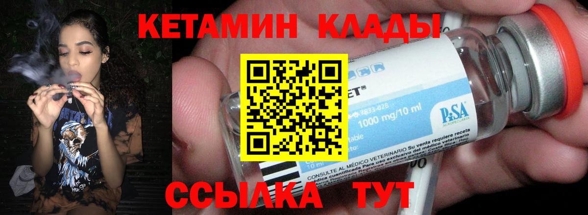 КЕТАМИН VHQ  Вход с VPN  Москва 