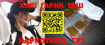 синтетический гашиш Гусиноозёрск