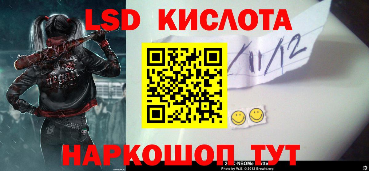ЛСД экстази кислота Москва