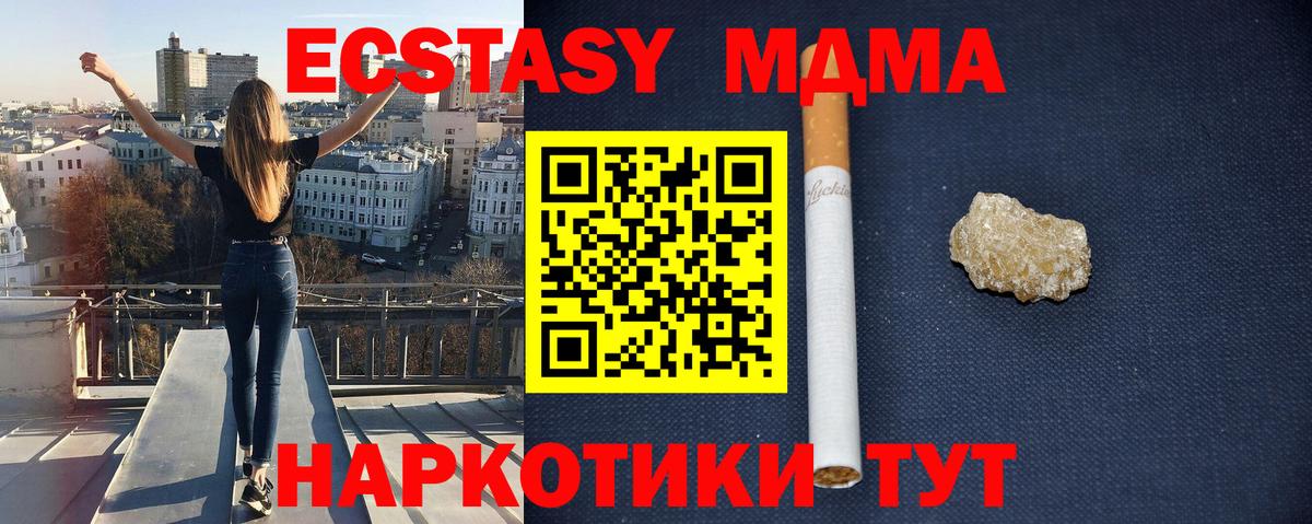 МДМА crystal  MDMA кристаллы  Москва  MDMA  Вход с VPN 