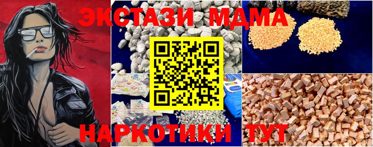MDMA Molly Москва