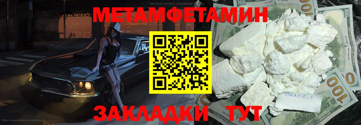 Москва  Метамфетамин винт  Вход с VPN 