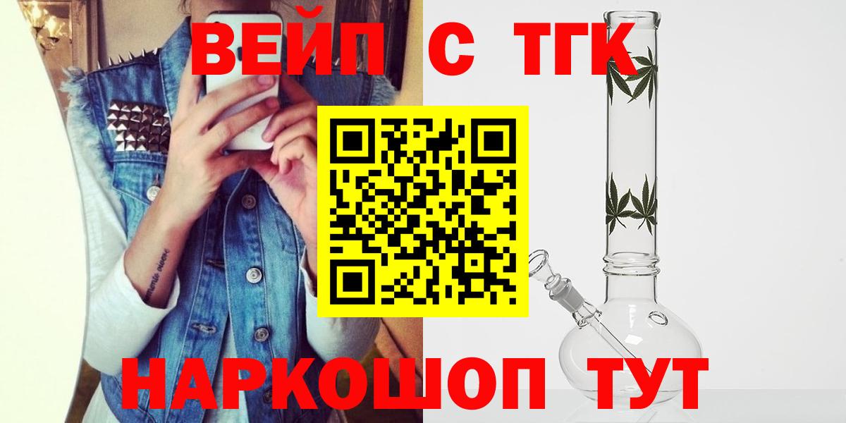 ТГК жижа Москва