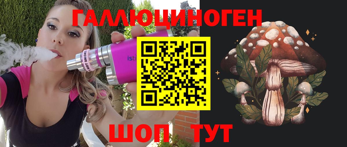 Галлюциногенные грибы MAGIC MUSHROOMS  Вход с VPN  Москва 