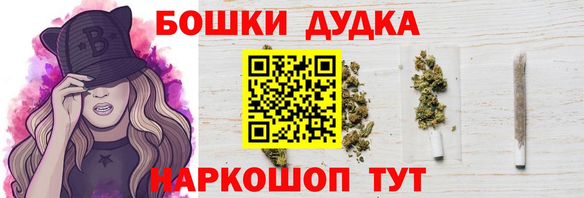 Каннабис Bruce Banner  Конопля THC 21%  Вход с VPN  Москва  Шишки марихуана конопля 